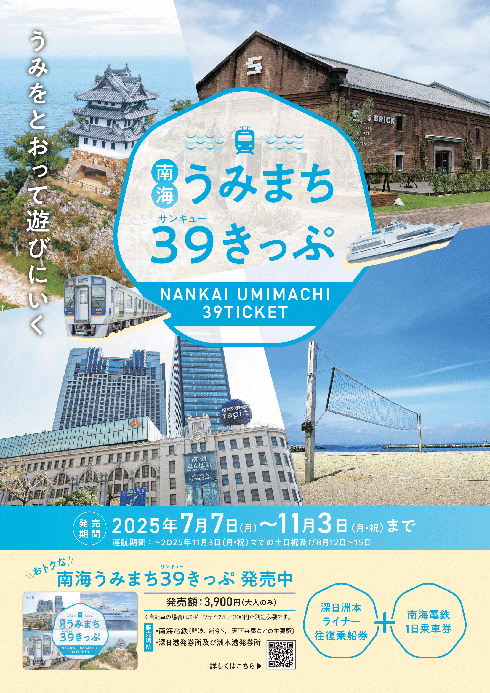 お値引き対応します‼️送料込み‼️南海5501系 南紀直通列車　行き先板 南海電気鉄道 キハ5500系 紀勢線直通列車「きのくに」 - J鉄 online